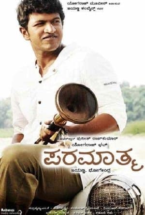 Paramathma streaming