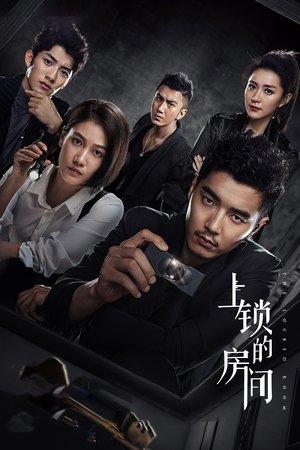 The Locked Room streaming