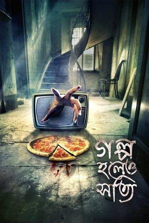Golpo Holeo Shotti streaming