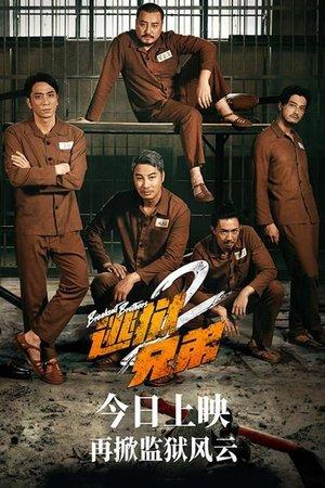 Breakout Brothers 2 streaming