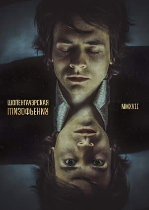 Schopenhauer Schizophrenia streaming