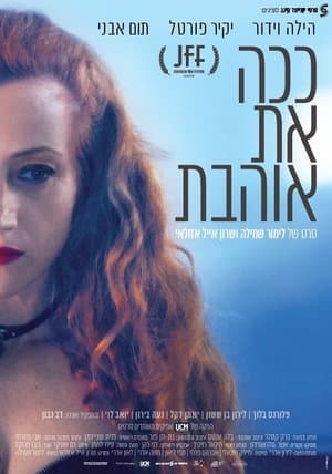 ככה את אוהבת streaming