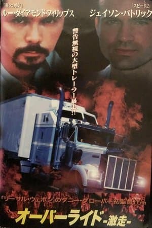 Override streaming