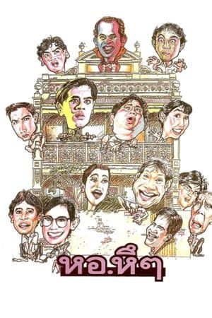 Hor Hue Hue streaming