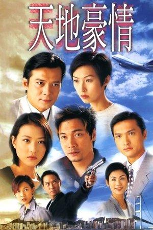 Secret of the Heart streaming
