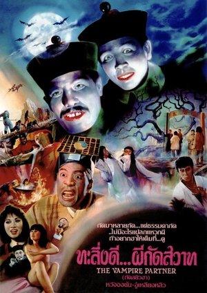 The Vampire Partner streaming