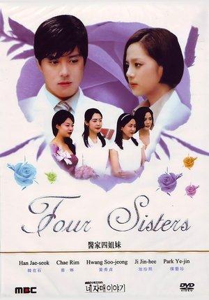 네 자매 이야기 streaming