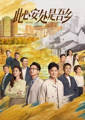 Solemn Commitment streaming