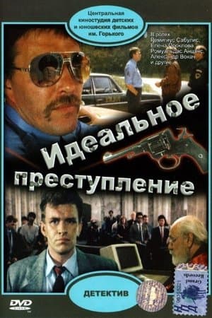 Perfect Crime streaming