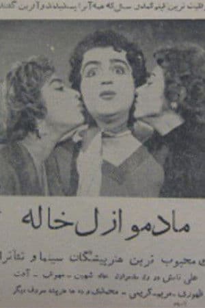 Mademoiselle Aunt streaming