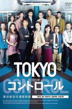 Tokyo Control streaming
