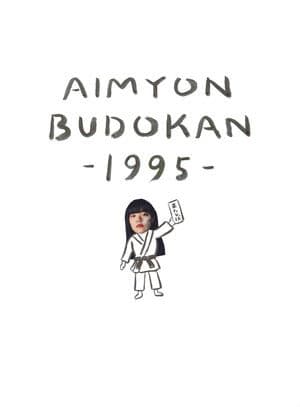 AIMYON BUDOKAN -1995- streaming