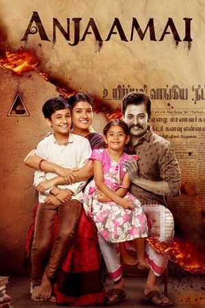 Anjaamai streaming