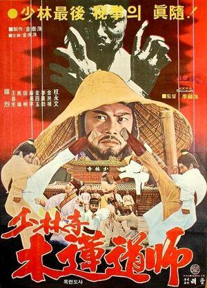 Dynamite Shaolin Heroes streaming