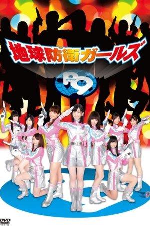 Earth Defense Girls P9 streaming