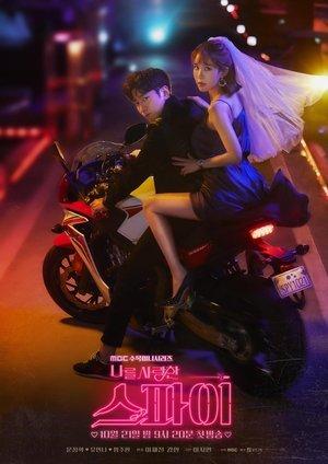 나를 사랑한 스파이 streaming