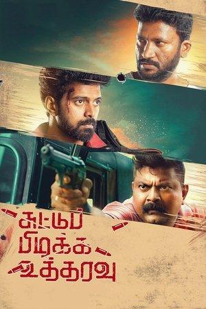 Suttu Pidikka Utharavu streaming