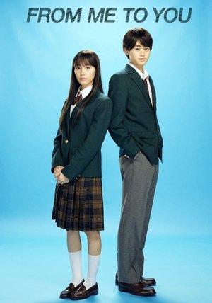 From Me to You: Kimi ni Todoke streaming