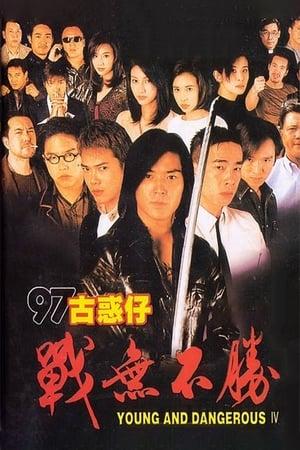 Young and Dangerous 4 streaming