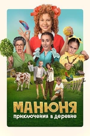 Manyunya: Adventures in the Village streaming