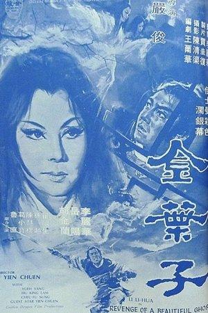 Revenge of a Beautiful Ghost streaming