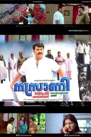 നസ്രാണി streaming