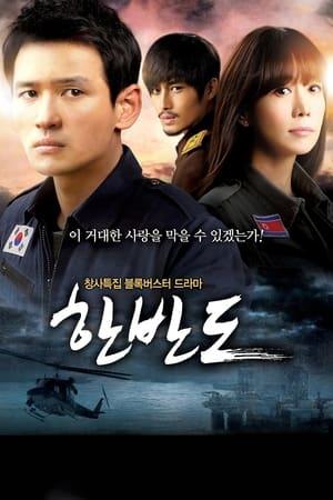 Korean Peninsula streaming