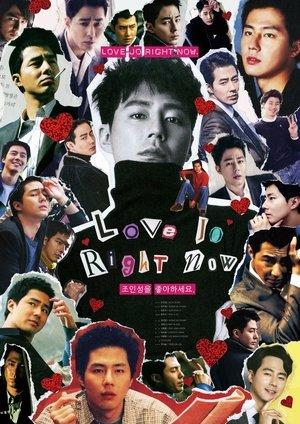 Love Jo. Right Now. streaming