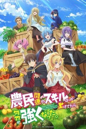 I've Somehow Gotten Stronger When I Improved My Farm-Related Skills streaming