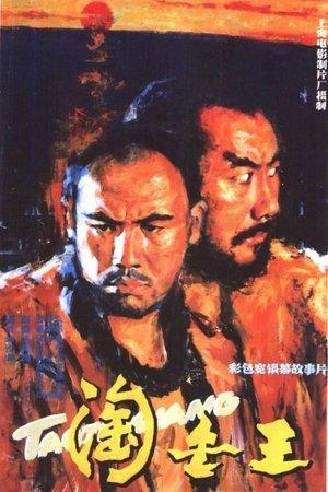 The Gold Rush King streaming
