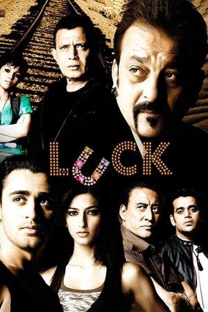 लक streaming