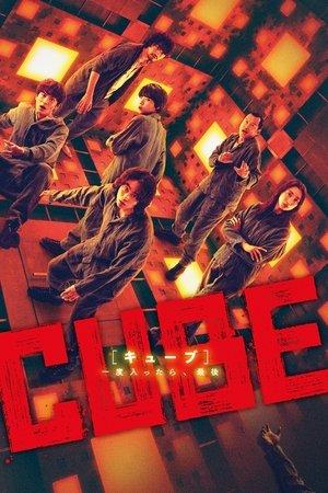 Cube streaming