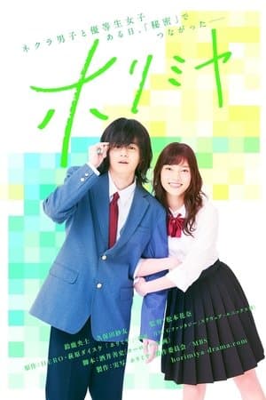 Horimiya streaming
