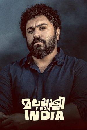 മലയാളി ഫ്രം ഇന്ത്യ streaming