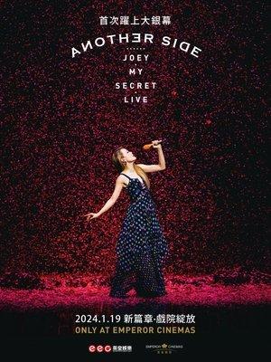 容祖儿 Another Side Joey My Secret Live 2024 特别版 streaming