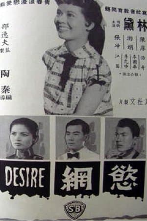 慾網 streaming