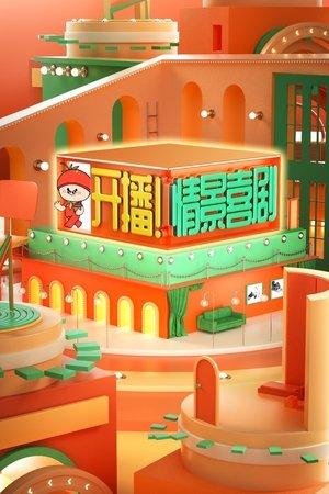 开播！情景喜剧 streaming