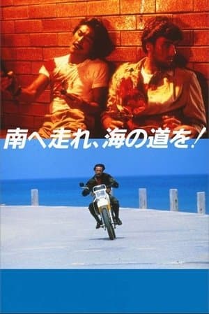 South to the Horizon streaming