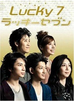 ラッキーセブン streaming
