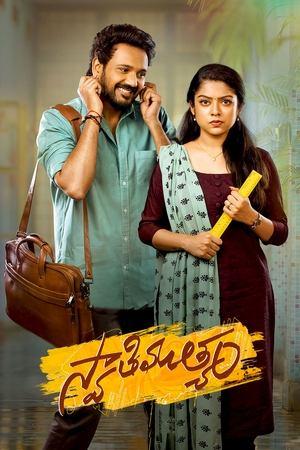 Swathi Muthyam streaming