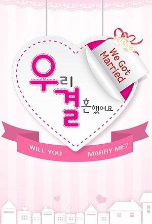 We Got Married streaming
