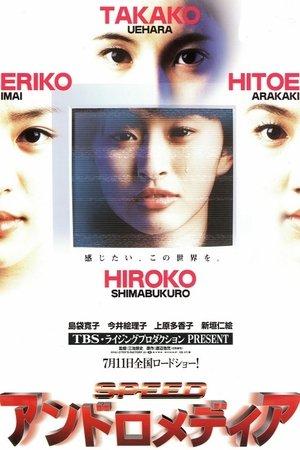 Andromedia streaming