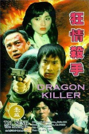 Dragon Killer streaming