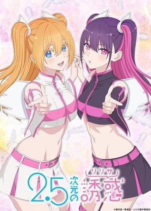 2.5 Dimensional Seduction streaming