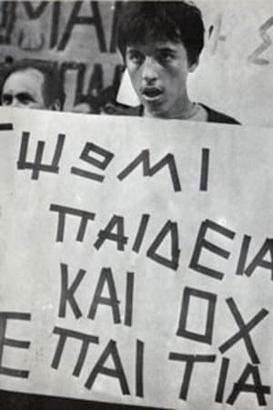 Ο αγώνας των τυφλών streaming