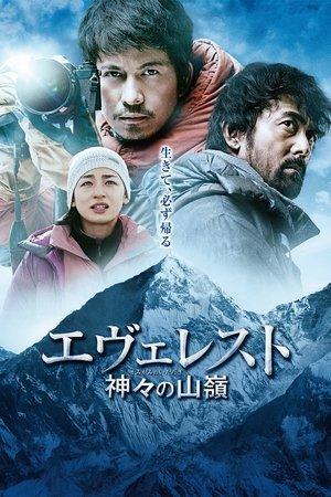 Everest: The Summit of the Gods streaming
