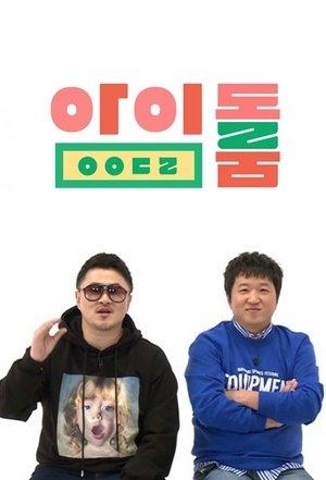 Idol Room streaming