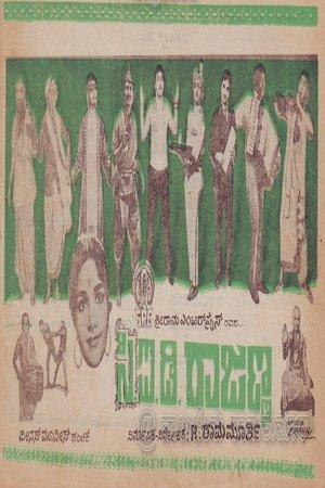 C.I.D. Rajanna streaming