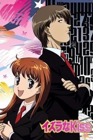Itazura na Kiss streaming