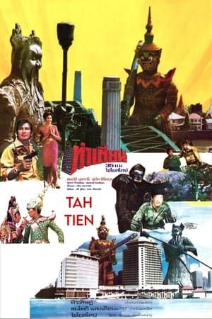 Tah Tien streaming